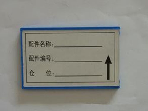 磁性标签